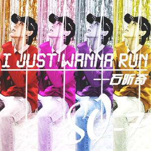 I just wanna run，伴奏
