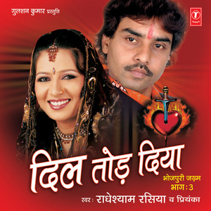Raat Bhar Jage