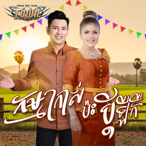 កម្មក្រាស់ប៉ះប្ដីឡឺកឺ