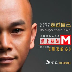 爱上林妹妹-情景版