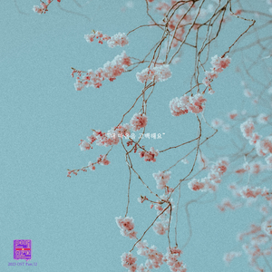 내 마음을 고백해요