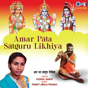 Jinke Baare Laga Guru