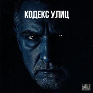 БЕЗ ЛИШНИХ СЛЕДОВ (Russian Mafia Rap)