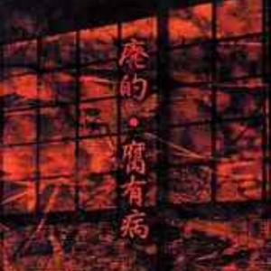 ×ニ×コ×チ×ン×