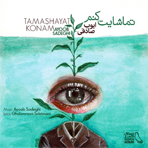 Tamashayat Konam