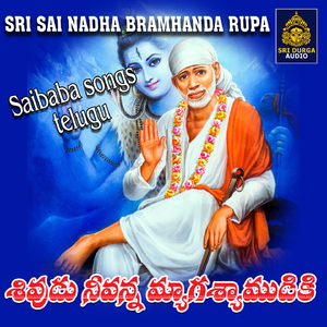 Sivudu Neevenanna Megasyamudiki