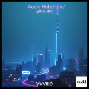 Signal Flare (신호탄)