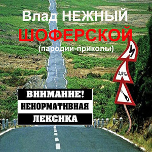 Гаишники с большой дороги