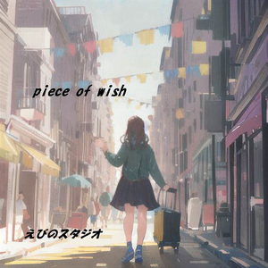 その手を (solo ver.)