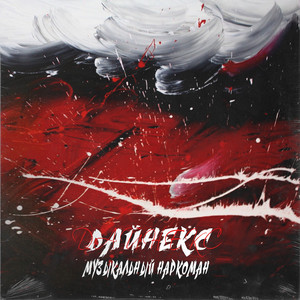 Нервные Окончания