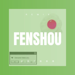 如果爱能感动上天 (DJ版)