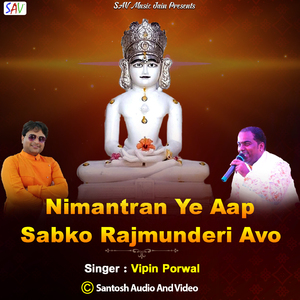 Nimantran Ye Aap Sabko Rajmunderi Avo
