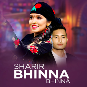 Sharir Bhinna Bhinna