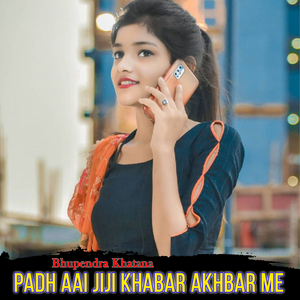 Padh Aai Jiji Khabar Akhbar Me