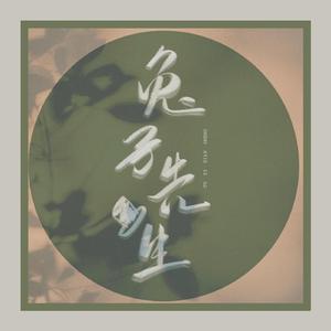 兔子先生【念白版】