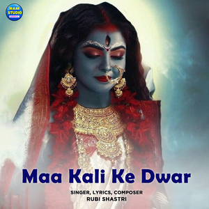 Maa Kali Ke Dwar