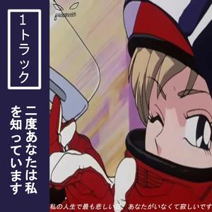 The Saddest Day of My Life, I Miss You So Much