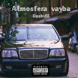 Атмосфера вайба