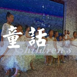 归来吧，我们的热血少年 demo