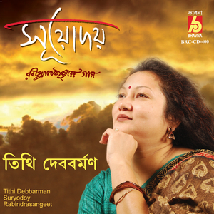 Rupsagore Dub Diyechhi