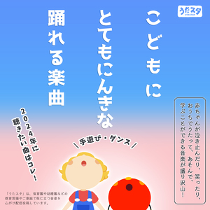 鬼のパンツ (キッズソングカバー) [NHK「みんなのうた」より]