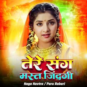 Tere Sang Mast Jindagi