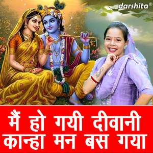 Main Ho Gayi Diwani Kanha Man Bas Gaya
