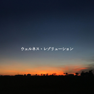 Distinguished Music for New Year New You