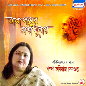 Jadi Tare Nai Chinigo