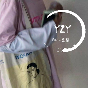 抑郁（Prod.by E.PINE）