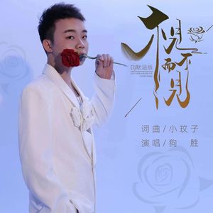 视而不见 (DJ默涵版)