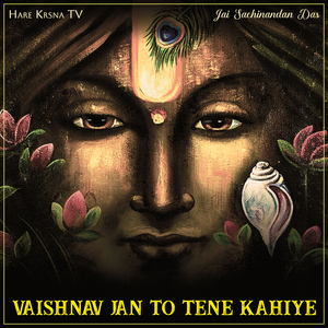 Vaishnav Jan To Tene Kahiye