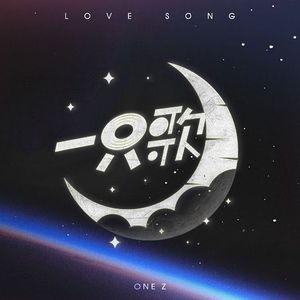 一只歌(Prod by SCORPION)