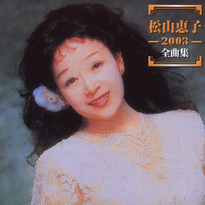 だから云ったじゃないの