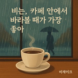 교토의 오후