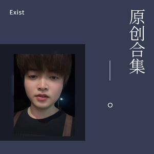 今夜我无法去入睡