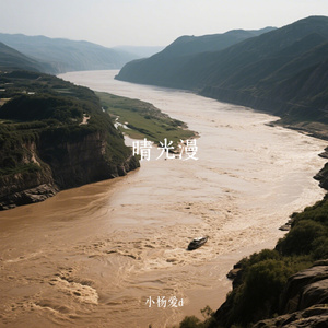 晴光漫