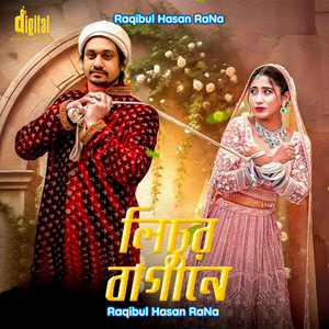 Lichur Bagane - Piriter Bera