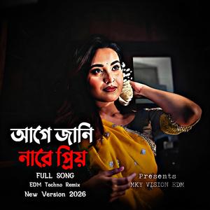 আগে জানি নারে প্রিয় (EDM Remix)