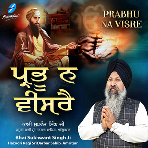 Hum Bhikhak Bhekari Tere