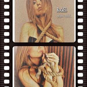 Спускай тормоза