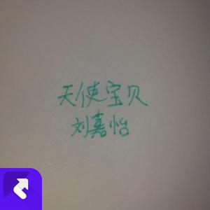 天使宝贝 (现场)