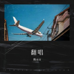 兄弟再干一杯
