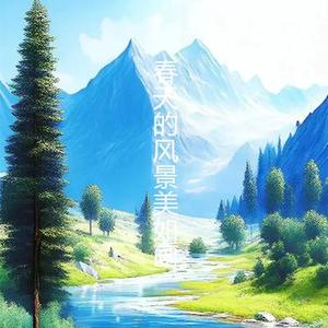 春天的风景美如画