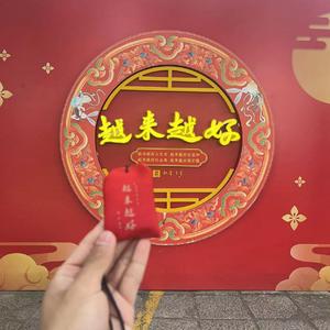 祝你顺风顺水顺财神