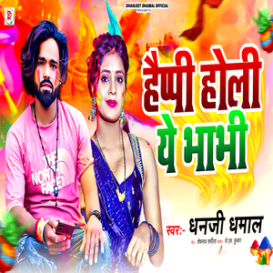 Happy Holi Ye Bhauji