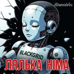 Лялька німа