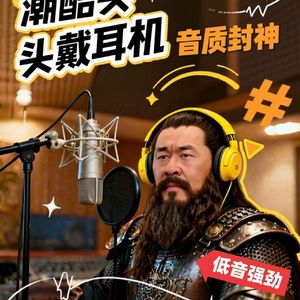 一代枭雄的碎碎念