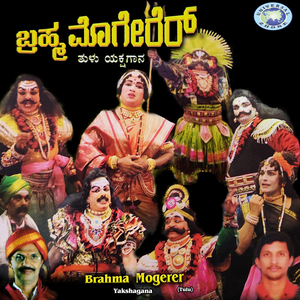 Brahma Mogerer, Pt. 3