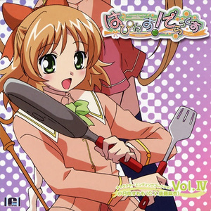 Hurry up! (off vocal)